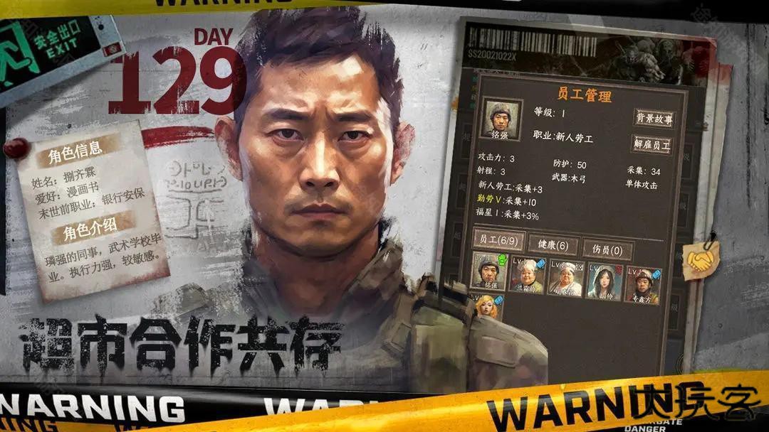 我在末日开超市