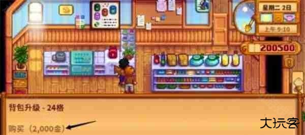 《星露谷物语》物品栏扩充方法