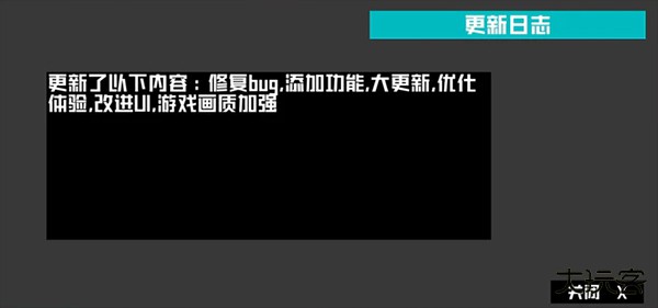 打开后室3旧版下载 v0.1