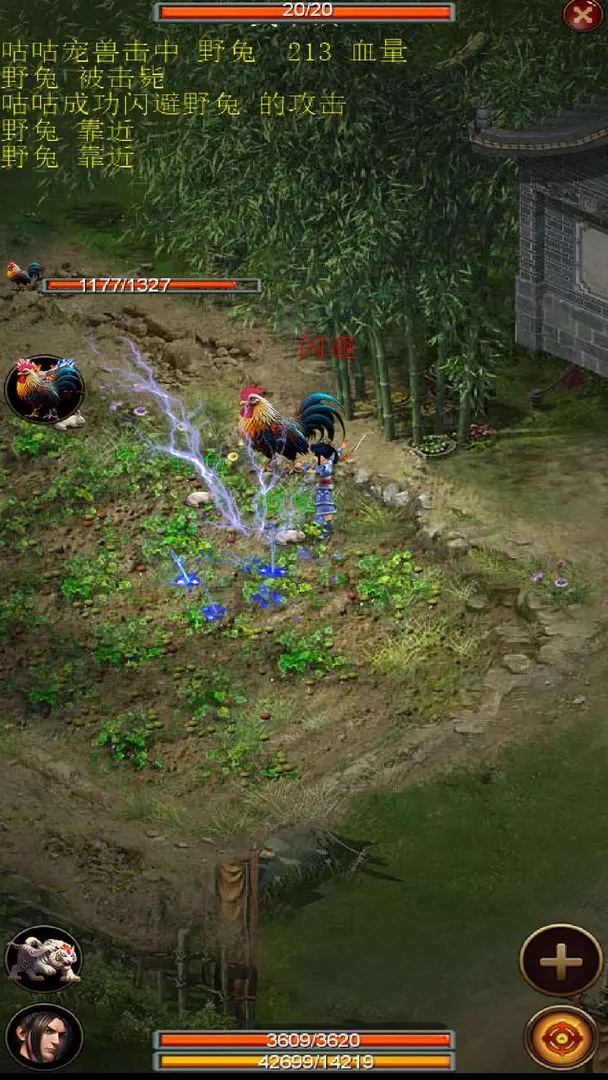 御兽之王二下载 v0.95