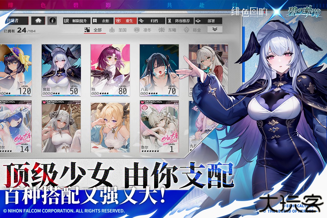 Echocalypse下载 v3.5.50