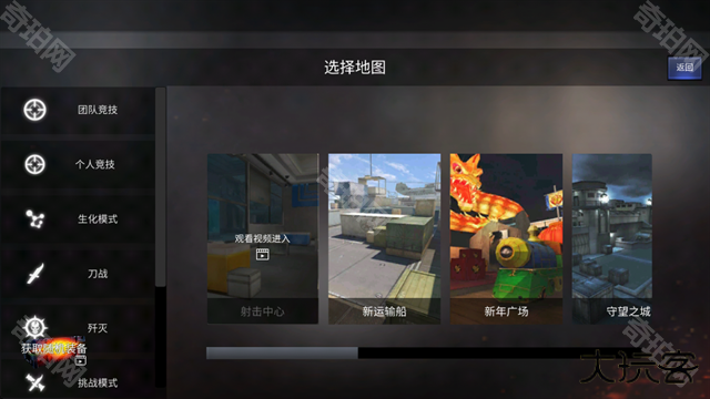 GZ穿越火线单机版