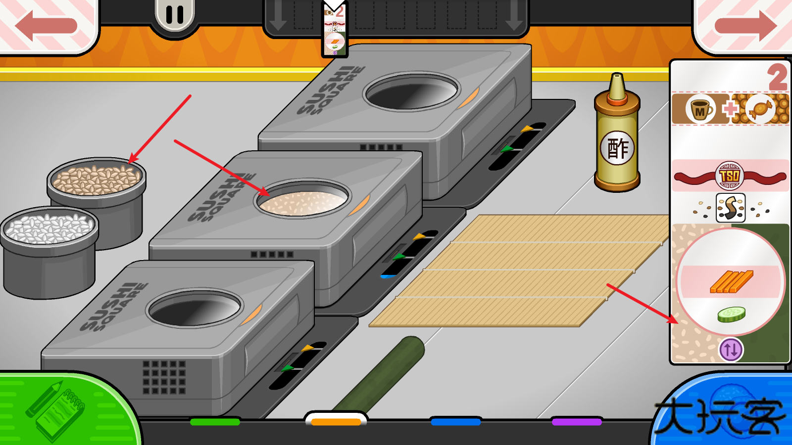 老爹寿司店HD版