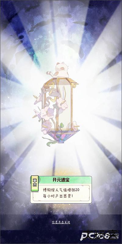 奇趣博物馆安卓版