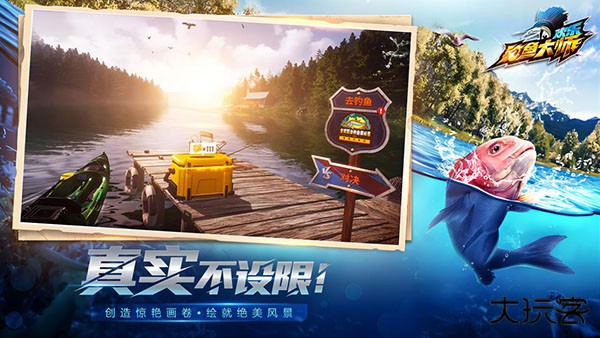 欢乐钓鱼大师正版下载 v1.0.0.61221
