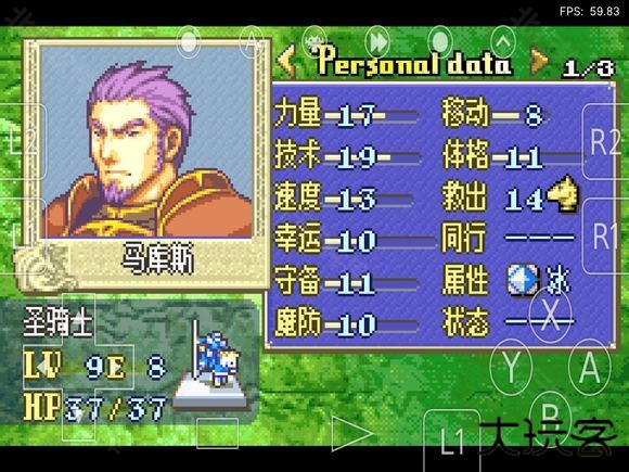 火焰纹章烈火之剑