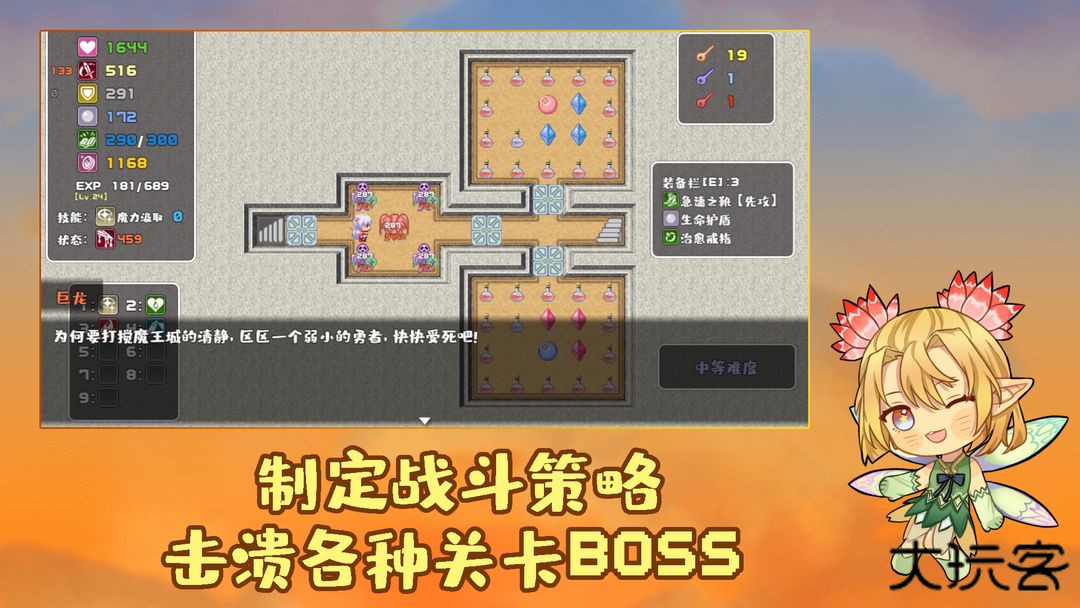 魔塔勇者血之舞篇下载 v1.0