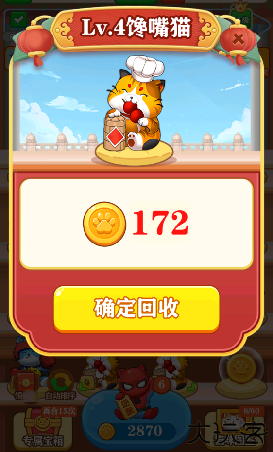 招财幸运星下载 v1.1.0