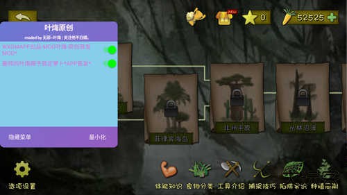 挨饿荒野无限萝卜版下载 v2.5.5