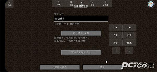 我的世界火影忍者