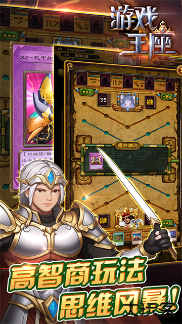 游戏王座下载 v1.10.12