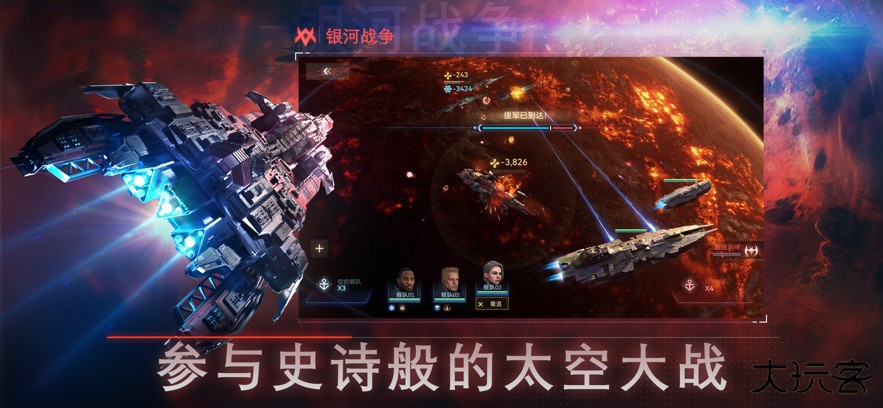 新星帝国官方版下载 v2.25.5