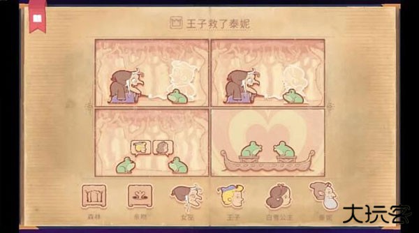 故事创说人手机版