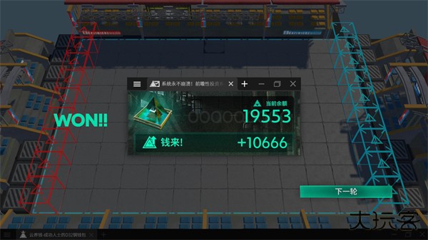 明日方舟斗蛐蛐模拟器下载 v1.0