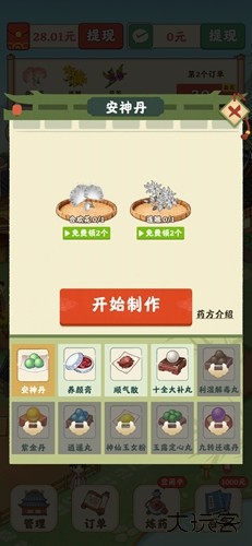 杏林世家红包版下载 v1.0.2