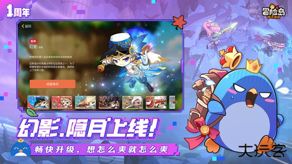 冒险岛枫之传说下载 v2.210.2574