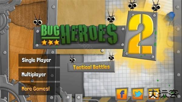 虫虫英雄2