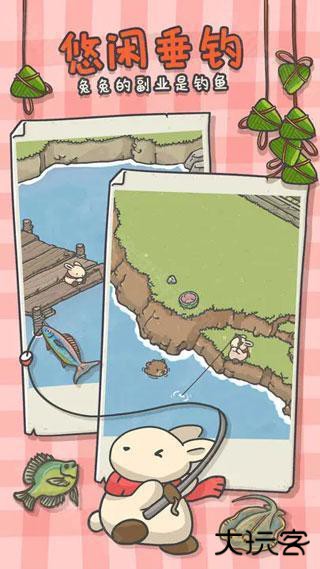 月兔漫游中文版