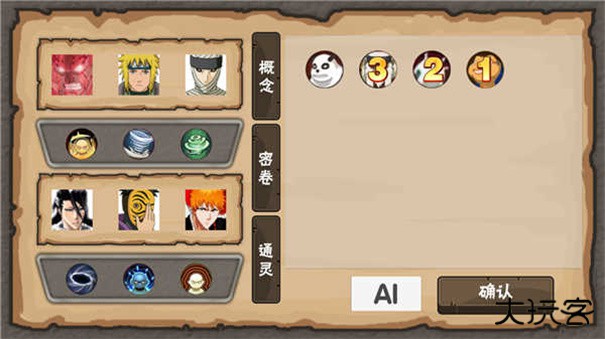 概念纷争无限金币最新版本