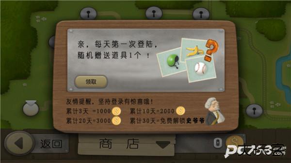 跑酷老奶奶中文版