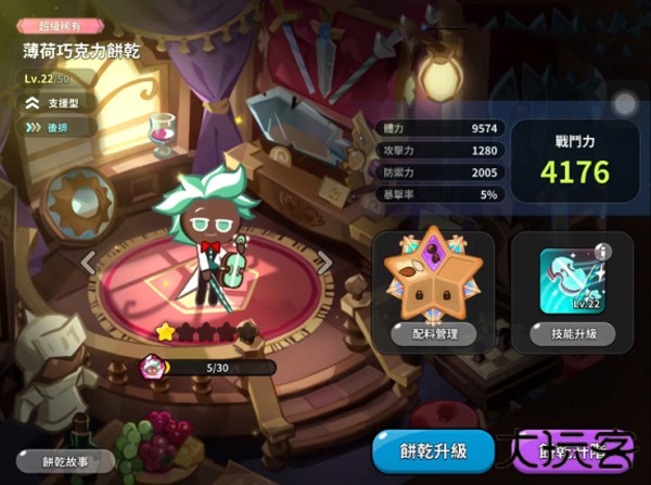 跑跑姜饼人王国