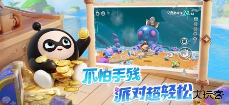 蛋仔派对渠道服不用实名认证下载 v1.0.116