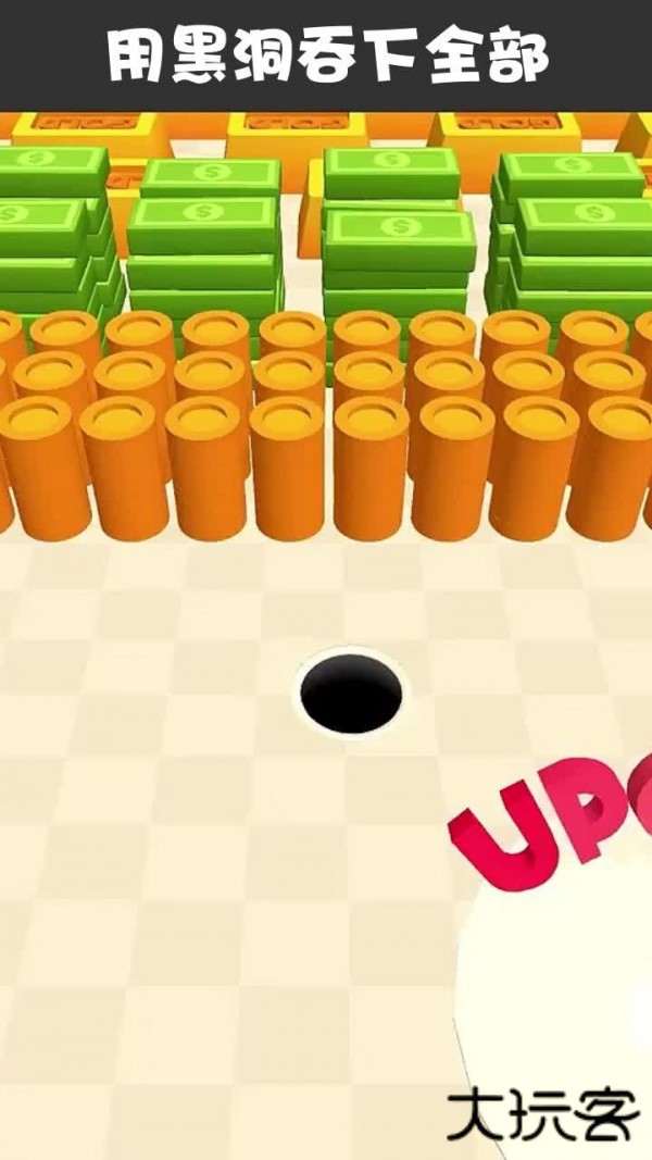 贪吃黑洞下载 v1.01