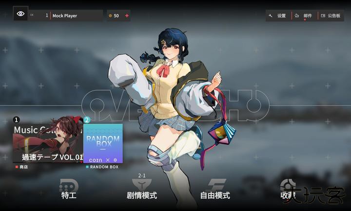 超界迷音下载 v0.0.2