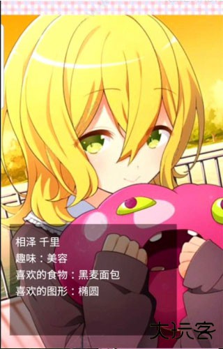 像素女友汉化版