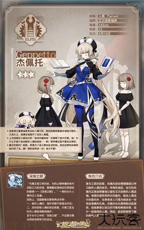 幻想之都的黑猫