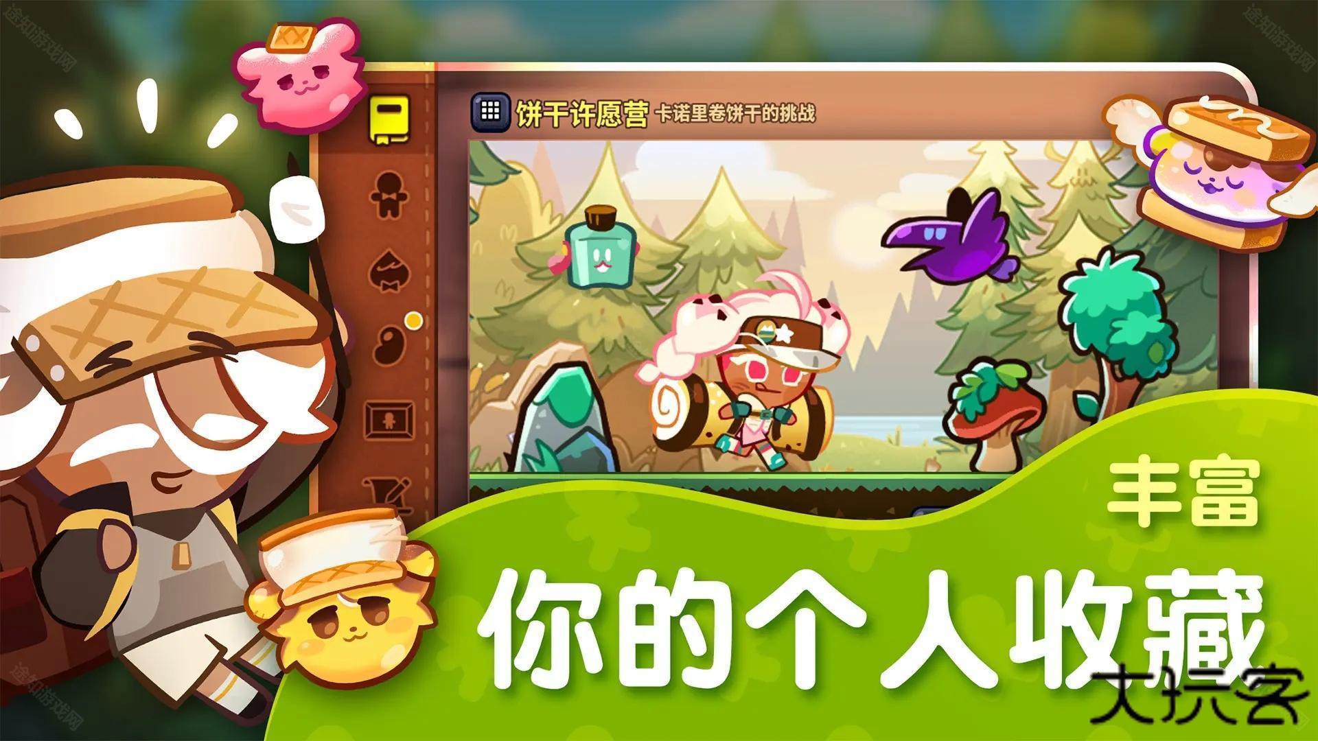 跑跑姜饼人烤箱大逃亡最新版