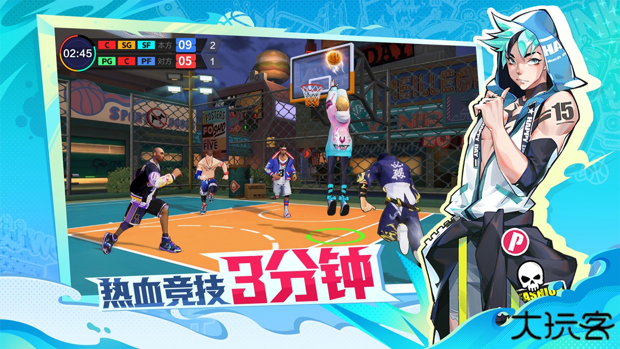 热血街篮下载 v1.22.5