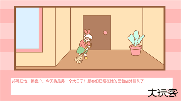 邦尼的面包店中文版