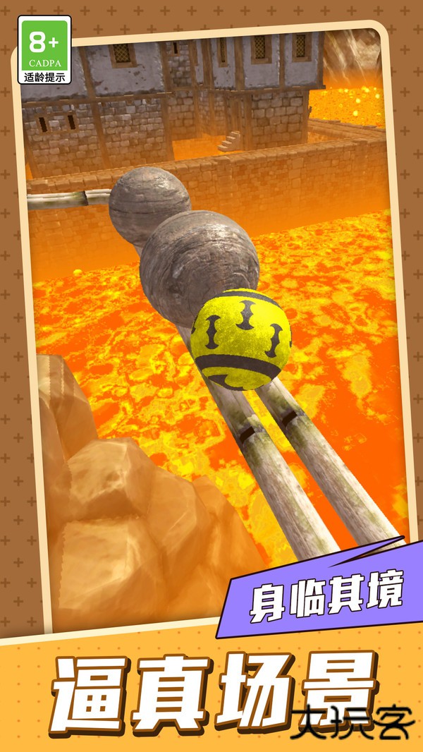 球球勇士下载 v1.1.9