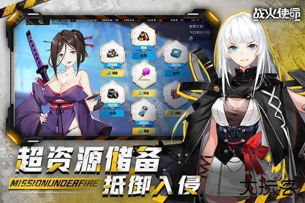 战火使命无限内购版