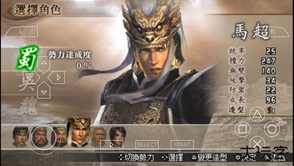 真三国无双二度进化手机版下载 v2021.06.29.10