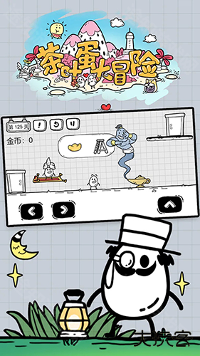 茶叶蛋大冒险无实名认证版