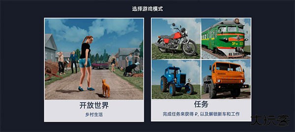 俄罗斯乡村模拟器中文版下载 v1.6.3