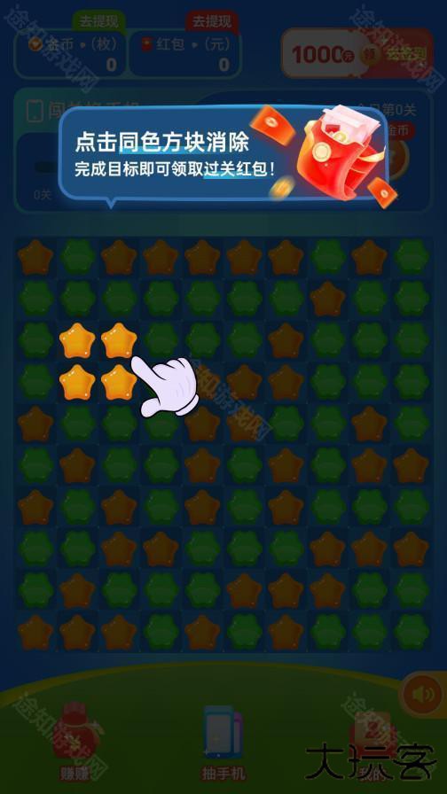 奇幻乐消消红包版