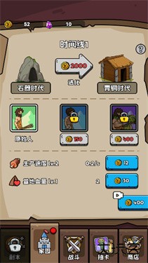 人类超级进化游戏图片3