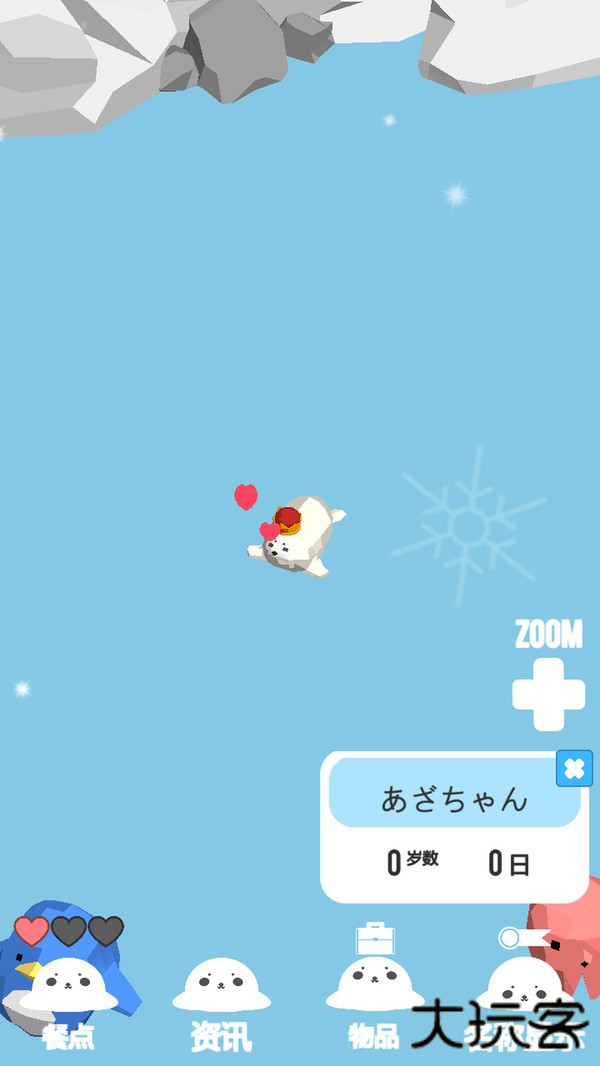 海豹模拟器手机版