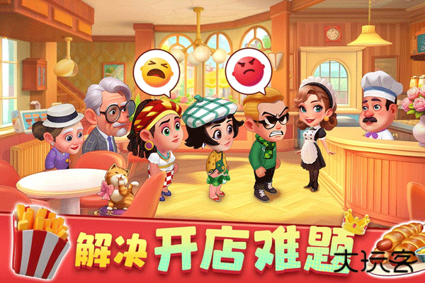 梦幻美食屋无广告下载 v1.0.061920