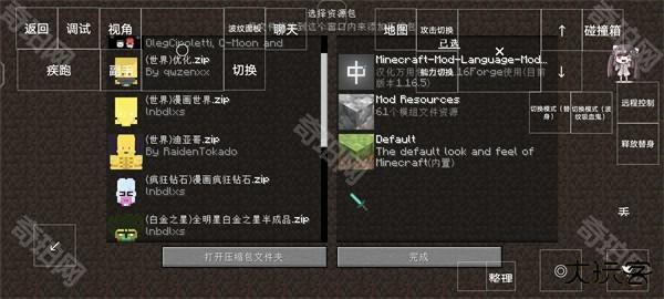 jojo奇妙冒险我的世界