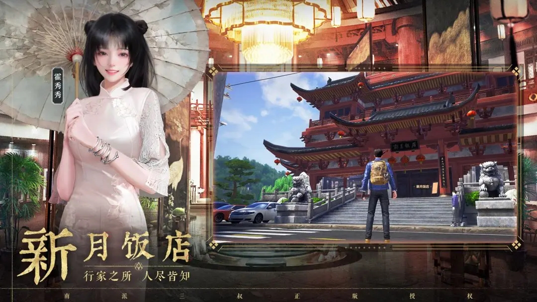 盗墓笔记启程下载 v1.0.2