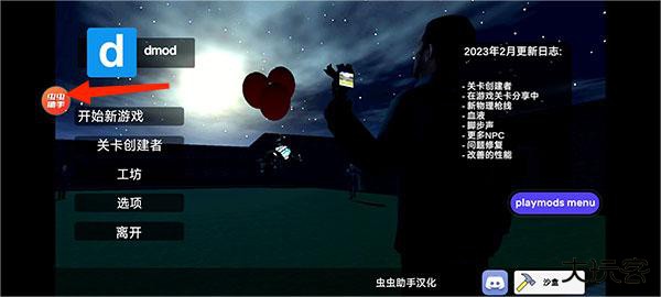 盖瑞模组马桶人大战监控人