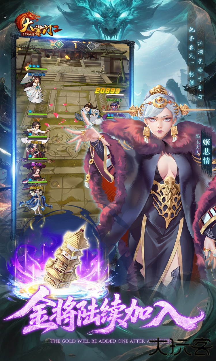 大掌门2（0.1免费追新版）下载 v9.0.1