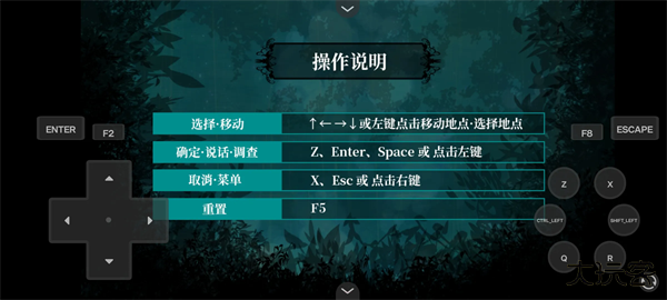 雾雨飘散之森汉化版下载 v1.0