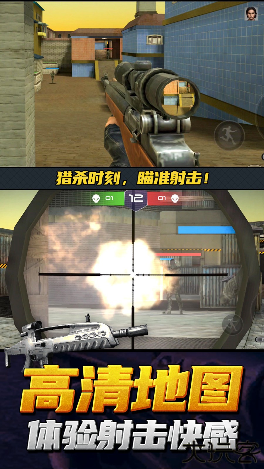 神行动模拟器免广告版下载 v1.3.4