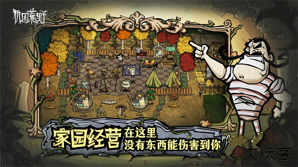 饥困荒野手机版下载 v1.25.4.0