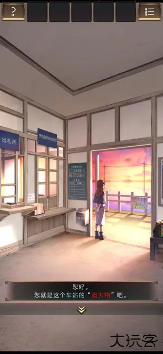 失物终点站2中文版下载 v1.0.5